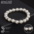 Браслет жемчуг «Невеста» со стразами, шар №10, цвет белый, d=5.5 см - Фото 2