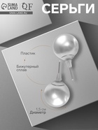 Серьги с жемчугом «Невеста» бусины d=1,5, цвет молочный - Фото 1