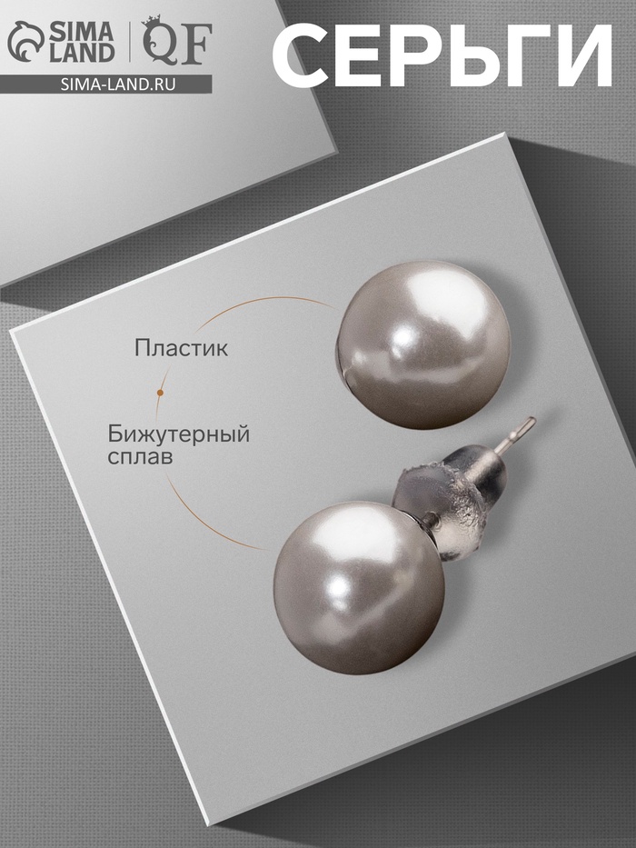 Серьги с жемчугом «Невеста» бусины d=1, цвет белый - Фото 1