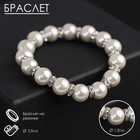 Браслет жемчуг «Невеста» со стразами, шар №12, цвет молочный, d=5.5 см - Фото 1