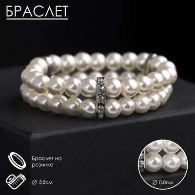 Браслет жемчуг «Невеста» бусины d=0.8 два ряда, со стразами, цвет молочный