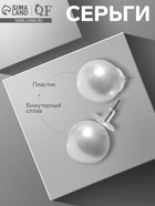 Серьги с жемчугом «Невеста» бусины d=1,5, цвет белый - Фото 1