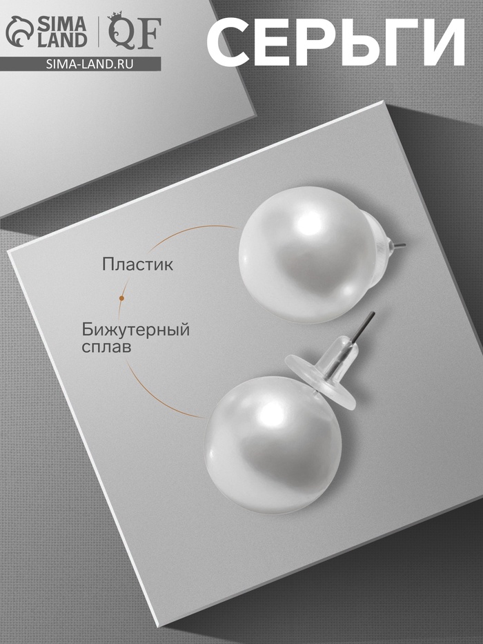 Серьги с жемчугом «Невеста» бусины d=1,5, цвет белый - Фото 1