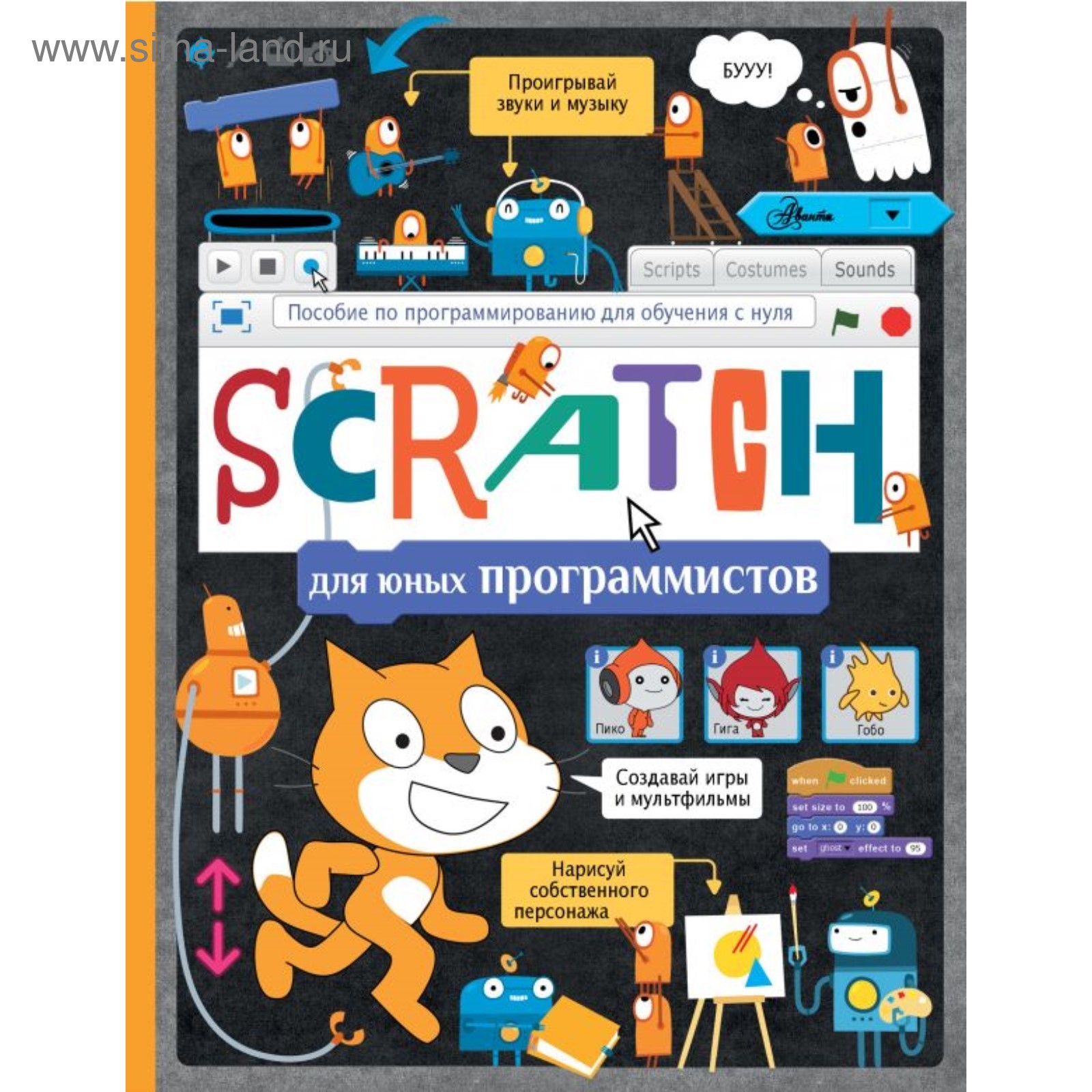 Программирование для детей код. Программирование для детей книга. Программирование для детей. Программирование для детей. Книги для программистов.