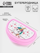 Бутербродница IDEA «Единорог», 325 мл, 10.5×15×4 см, пластик, розовая - Фото 1