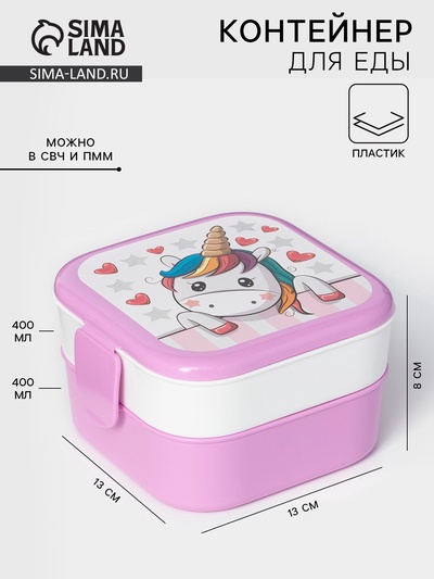 Ланч - бокс в школу IDEA «Единорог», 2 отделения, 400+400 мл, пластик, сиреневый