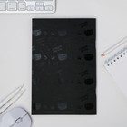 Тетрадь с чёрными листами "Большие мечты маленького котика", 32 листа - Фото 3