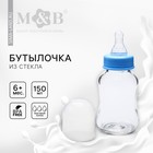 Бутылочка для кормления M&B, классическое горло, быстрый поток, от 6 мес., 150 мл., стеклянная, МИКС - Фото 1