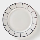 Тарелка фарфоровая десертная «Аврора», d=20,5 см, цвет белый - фото 318263944