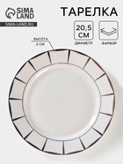 Тарелка десертная «Аврора», d=20.5 см, фарфор, белая - Фото 1