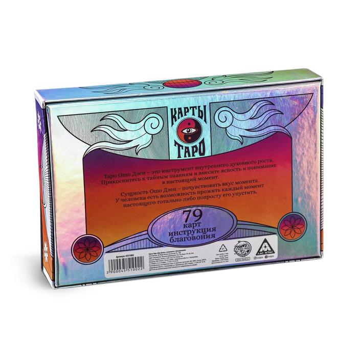 Таро «Ошо Дзен», 79 карт (6х11 см), в комплекте с благовониями, 16+ - фото 1905607149