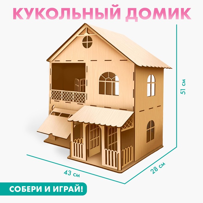 Кукольный дом (большой) - Фото 1