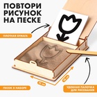 Набор для развития сенсорики «Рисунки на песке» - Фото 3