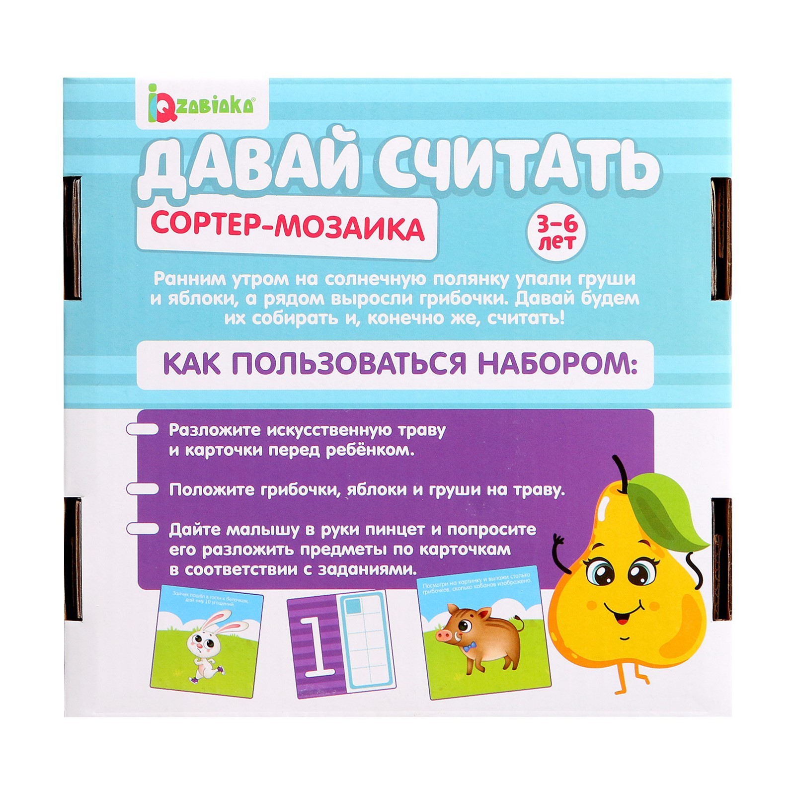 Что давай считай. Гипоаллергенный порошок. Умные букашки развивающая игра. Порошок детский гипоаллергенный. Гипоаллергенный порошок для стирки