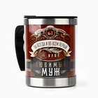 Термокружка «Любимый муж», 400 мл - Фото 3