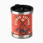 Термокружка «Лучший охотник»: 400 мл, сохраняет тепло 2 ч - Фото 4