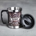 Термокружка «Настоящий мужик», 400 мл, сохраняет тепло 2 ч - Фото 3