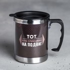 Термокружка «Настоящий мужик», 400 мл, сохраняет тепло 2 ч - Фото 4