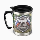 Термокружка «23 февраля», 400 мл - Фото 2