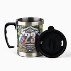 Термокружка «23 февраля», 400 мл - Фото 5