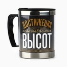 Термокружка «Достижения незабываемых высот», 400 мл - Фото 3