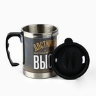 Термокружка «Достижения незабываемых высот», 400 мл - Фото 5