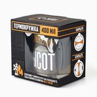 Термокружка «Достижения незабываемых высот», 400 мл - Фото 7