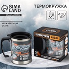 Термокружка True man: 400 мл, сохраняет тепло 2 ч - Фото 1