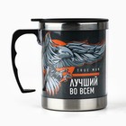 Термокружка True man: 400 мл, сохраняет тепло 2 ч - Фото 3