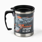 Термокружка True man: 400 мл, сохраняет тепло 2 ч - Фото 4