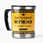 Термокружка «Настоящий мужик», 400 мл - Фото 3