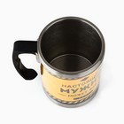 Термокружка «Настоящий мужик», 400 мл - Фото 6