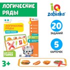 Развивающий набор «Логические ряды, найди лишнее», с прозрачными карточками, уровень 2, по методике Монтессори - Фото 1