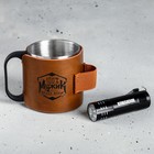 Кружка туристическая с фонариком «100% мужик», 170 мл - Фото 2