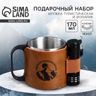 Кружка туристическая с фонариком «Рождён для покорения вершин», 170 мл - Фото 1