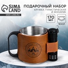 Кружка туристическая с фонариком «Когда мы у костра», 170 мл - Фото 1