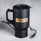 Термокружка с подогревом от USB MODE FORREST «Трудоголик», 450 мл - Фото 1