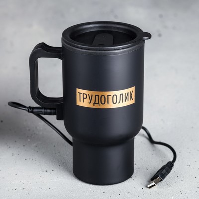 Термокружка с подогревом от USB MODE FORREST «Трудоголик», 450 мл