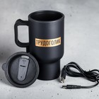 Термокружка с подогревом от USB MODE FORREST «Трудоголик», 450 мл - Фото 3