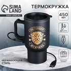 Термокружка с подогревом от USB «Настоящий мужчина», 450 мл - Фото 1