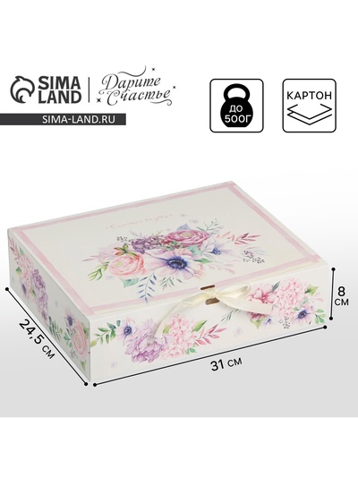 Коробка подарочная, упаковка, «Счастья в душе», 31×24.5×8 см