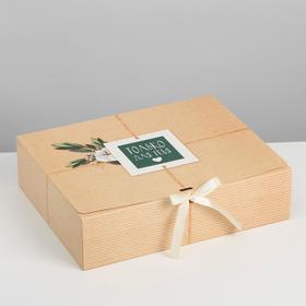 Коробка подарочная «Только для тебя», 31 х 24.5 х 8 см