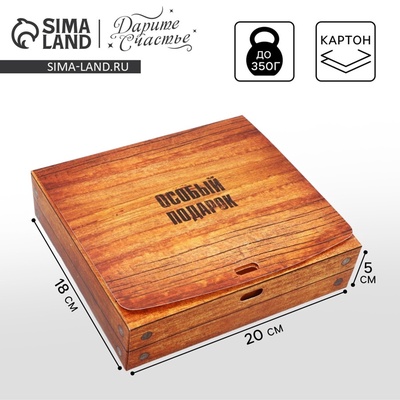 Коробка подарочная, упаковка, «Особый подарок», 20×18×5 см, БЕЗ ЛЕНТЫ