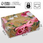 Коробка подарочная, упаковка, «Цветущего счастья», 16,5 х12,5 х5 см - фото 9503544