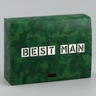 Коробка подарочная, упаковка, «Best man», 16,5 х 12,5 х 5 см, БЕЗ ЛЕНТЫ - Фото 3