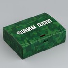 Коробка подарочная, упаковка, «Best man», 16,5 х 12,5 х 5 см, БЕЗ ЛЕНТЫ - Фото 4