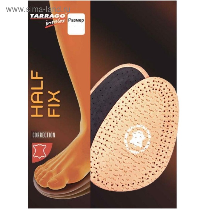 

Полустельки Tarrago Half Fix, бежевые, размер 39-40
