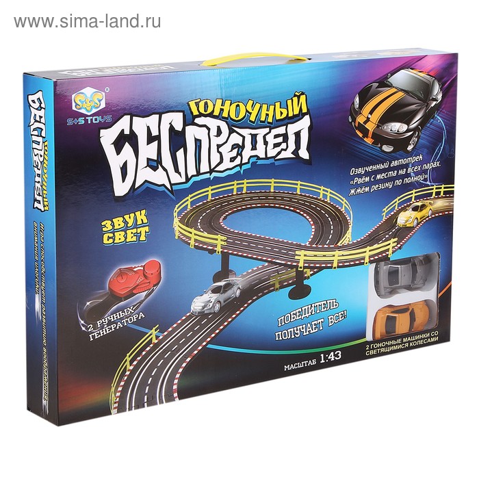 Автотрек "Гоночный беспредел", с ручным генератором, свет и звук, 2,92 м в коробке - Фото 1