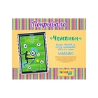 Покрывало "Collorista" Чемпион 1.5 сп, 145*205 см, микрофибра, 100%п/э, сатин - Фото 2