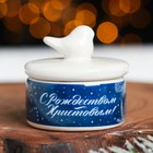 Керамическая шкатулка «Сeребряное Рождество», 5.7 х 5 см - фото 8911905